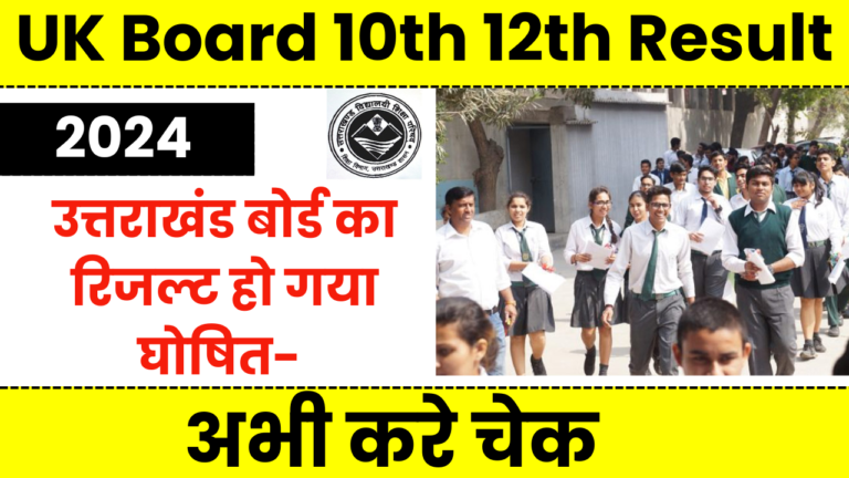 Uttarakhand Board 10th 12th Result 2024