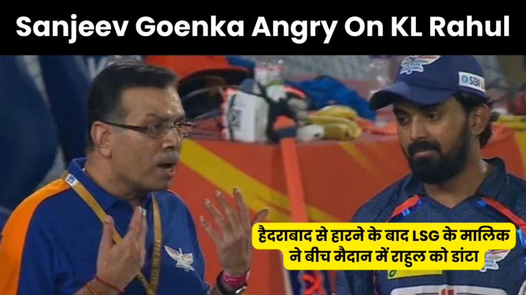 Sanjeev Goenka Angry On KL Rahul