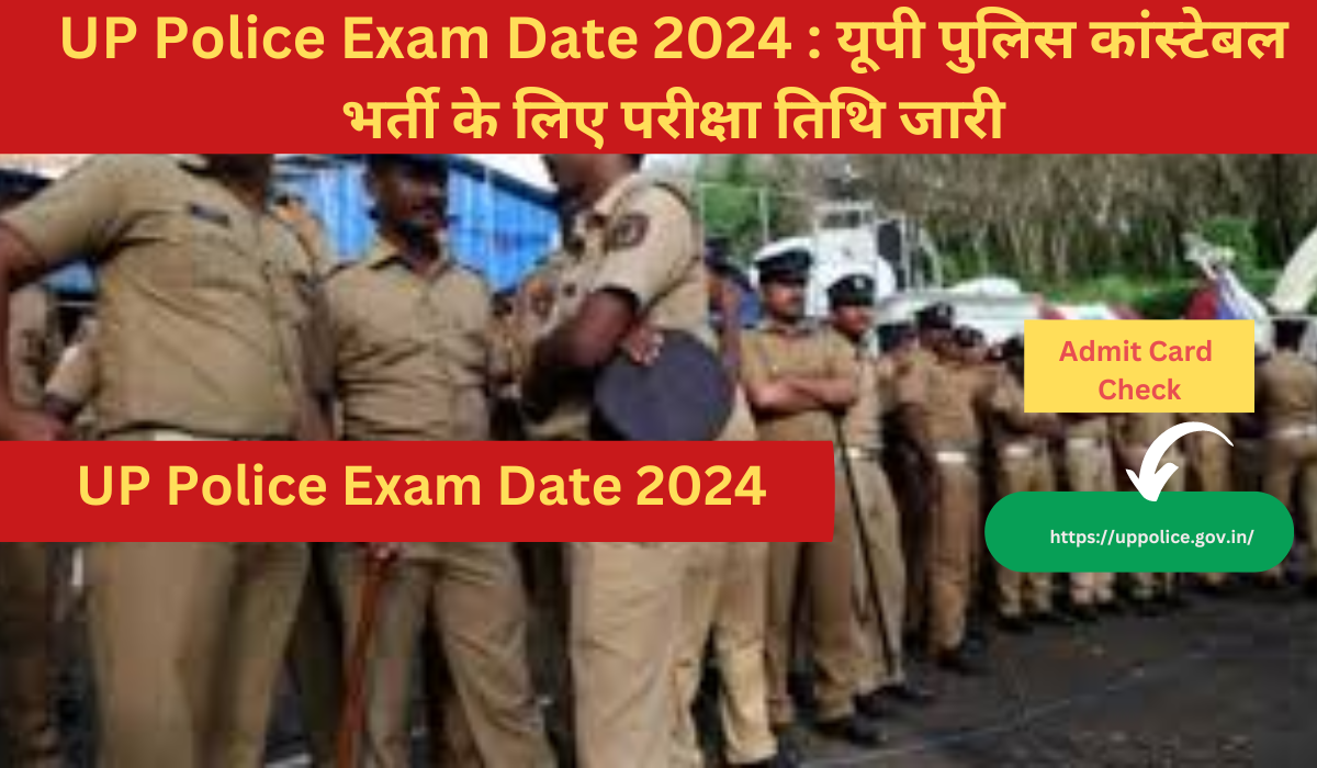 UP Police Exam Date 2024