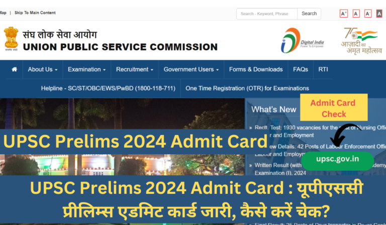 UPSC Prelims 2024 Admit Card