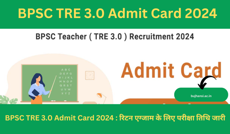 BPSC TRE 3.0 Admit Card 2024